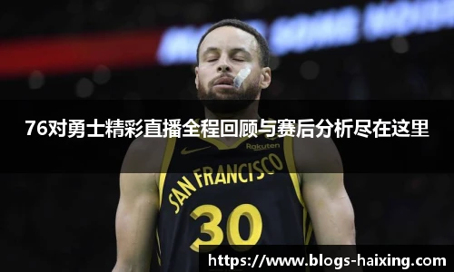 海星直播